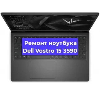 Замена разъема зарядки на ноутбуке Dell Vostro 15 3590 в Новосибирске